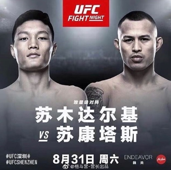 Andre Soukhamthath, Su Mudaerji